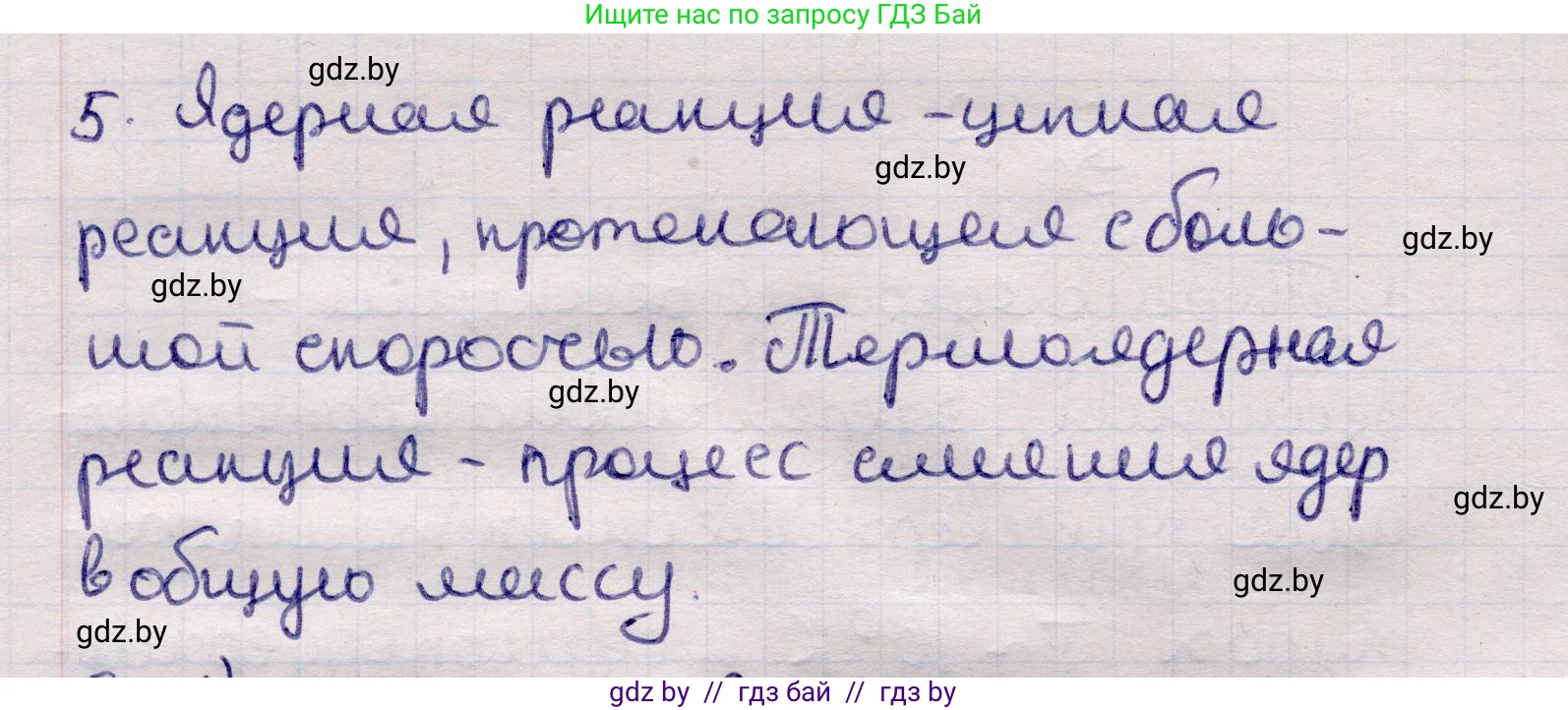 Физика, 11 класс Учебник, авторы: Жилко Виталий Владимирович, Маркович Леонид Григорьевич, Сокольский Анатолий Алексеевич, издательство Народная асвета, Минск, 2021, страница 250, номер 5, Решение 1