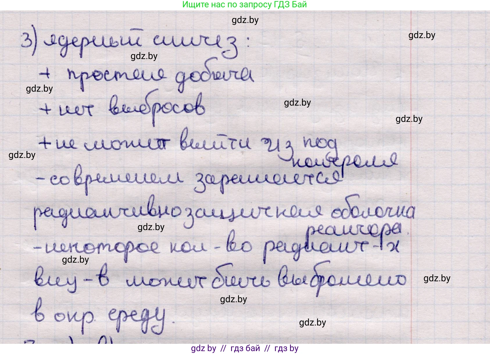 Физика, 11 класс Учебник, авторы: Жилко Виталий Владимирович, Маркович Леонид Григорьевич, Сокольский Анатолий Алексеевич, издательство Народная асвета, Минск, 2021, страница 250, номер 6, Решение 1 (продолжение 2)