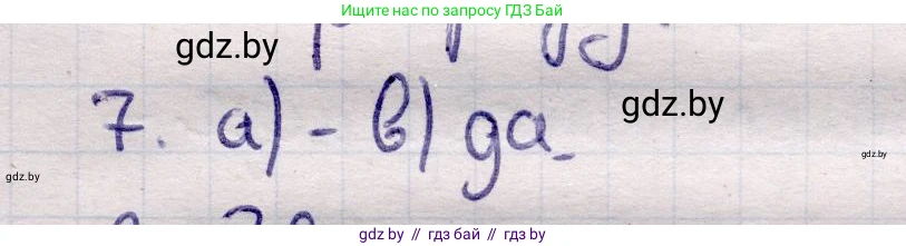 Физика, 11 класс Учебник, авторы: Жилко Виталий Владимирович, Маркович Леонид Григорьевич, Сокольский Анатолий Алексеевич, издательство Народная асвета, Минск, 2021, страница 251, номер 7, Решение 1