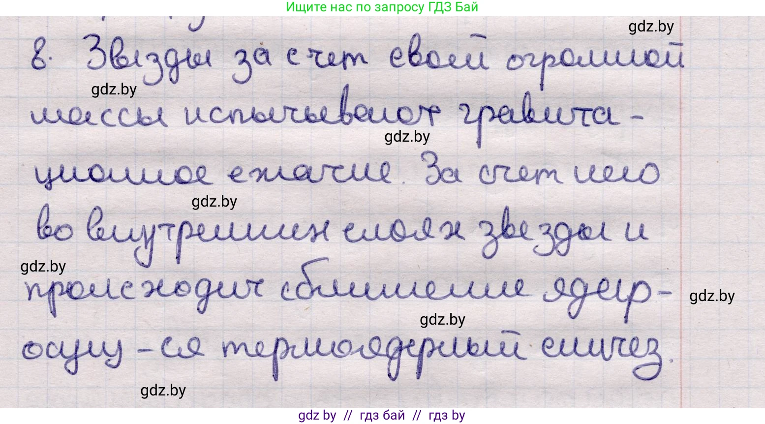 Физика, 11 класс Учебник, авторы: Жилко Виталий Владимирович, Маркович Леонид Григорьевич, Сокольский Анатолий Алексеевич, издательство Народная асвета, Минск, 2021, страница 251, номер 8, Решение 1