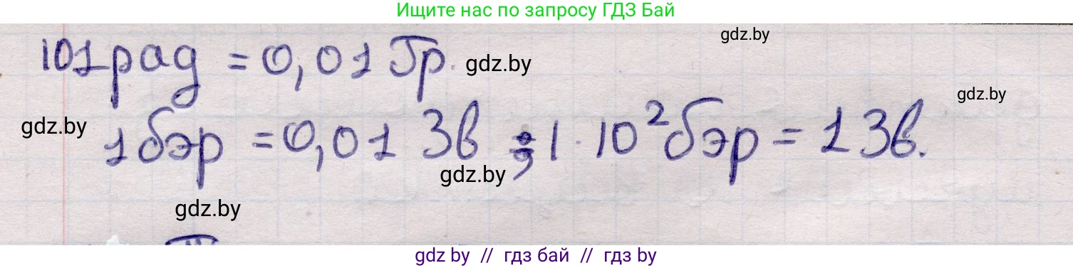 Физика, 11 класс Учебник, авторы: Жилко Виталий Владимирович, Маркович Леонид Григорьевич, Сокольский Анатолий Алексеевич, издательство Народная асвета, Минск, 2021, страница 258, номер 10, Решение 1