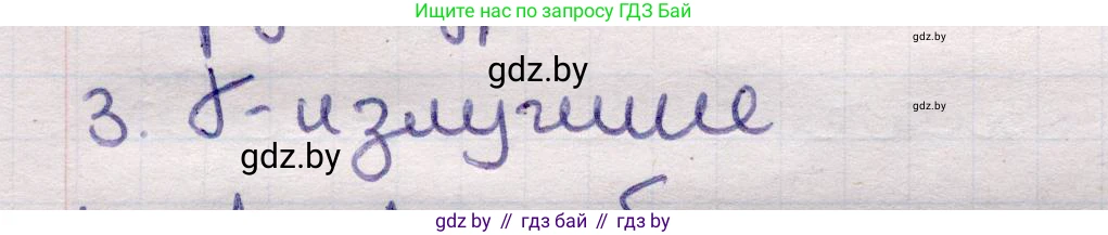 Физика, 11 класс Учебник, авторы: Жилко Виталий Владимирович, Маркович Леонид Григорьевич, Сокольский Анатолий Алексеевич, издательство Народная асвета, Минск, 2021, страница 258, номер 3, Решение 1