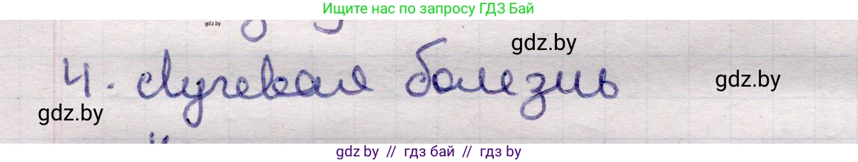 Физика, 11 класс Учебник, авторы: Жилко Виталий Владимирович, Маркович Леонид Григорьевич, Сокольский Анатолий Алексеевич, издательство Народная асвета, Минск, 2021, страница 258, номер 4, Решение 1
