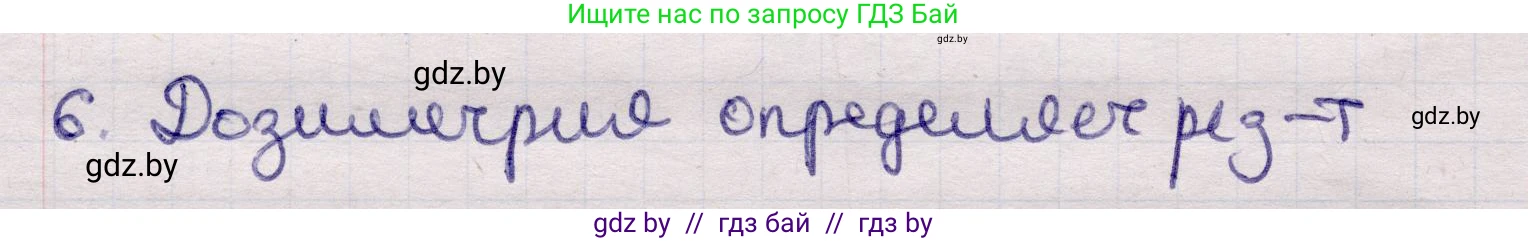 Физика, 11 класс Учебник, авторы: Жилко Виталий Владимирович, Маркович Леонид Григорьевич, Сокольский Анатолий Алексеевич, издательство Народная асвета, Минск, 2021, страница 258, номер 6, Решение 1
