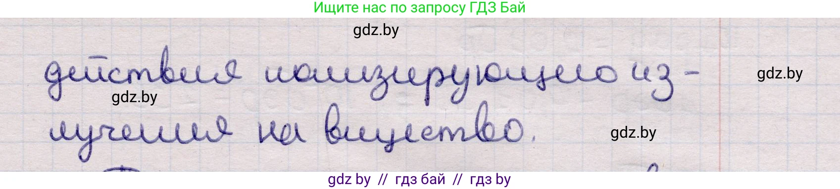 Физика, 11 класс Учебник, авторы: Жилко Виталий Владимирович, Маркович Леонид Григорьевич, Сокольский Анатолий Алексеевич, издательство Народная асвета, Минск, 2021, страница 258, номер 6, Решение 1 (продолжение 2)