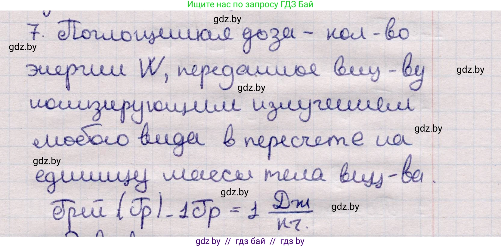Физика, 11 класс Учебник, авторы: Жилко Виталий Владимирович, Маркович Леонид Григорьевич, Сокольский Анатолий Алексеевич, издательство Народная асвета, Минск, 2021, страница 258, номер 7, Решение 1