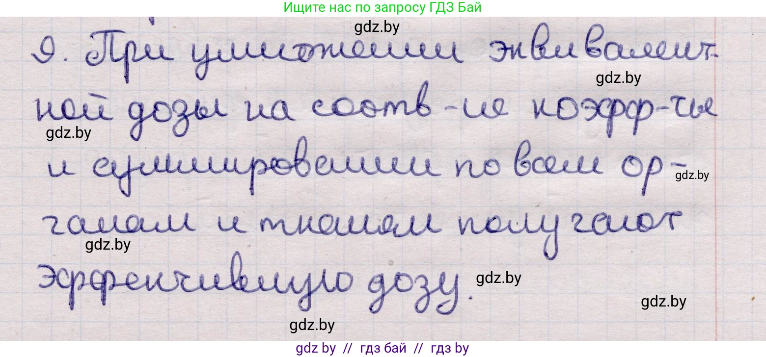Физика, 11 класс Учебник, авторы: Жилко Виталий Владимирович, Маркович Леонид Григорьевич, Сокольский Анатолий Алексеевич, издательство Народная асвета, Минск, 2021, страница 258, номер 9, Решение 1