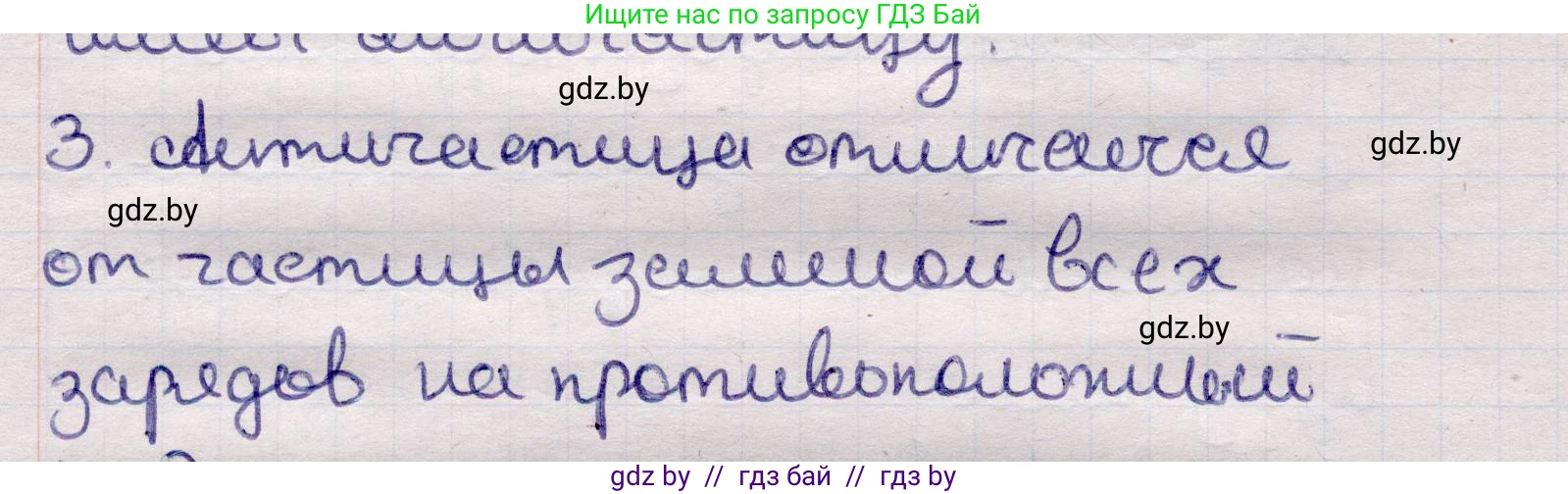Физика, 11 класс Учебник, авторы: Жилко Виталий Владимирович, Маркович Леонид Григорьевич, Сокольский Анатолий Алексеевич, издательство Народная асвета, Минск, 2021, страница 262, номер 3, Решение 1