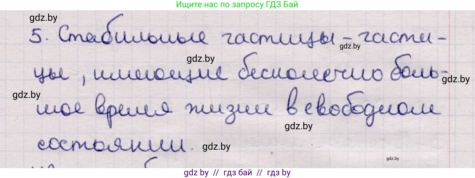 Физика, 11 класс Учебник, авторы: Жилко Виталий Владимирович, Маркович Леонид Григорьевич, Сокольский Анатолий Алексеевич, издательство Народная асвета, Минск, 2021, страница 262, номер 5, Решение 1
