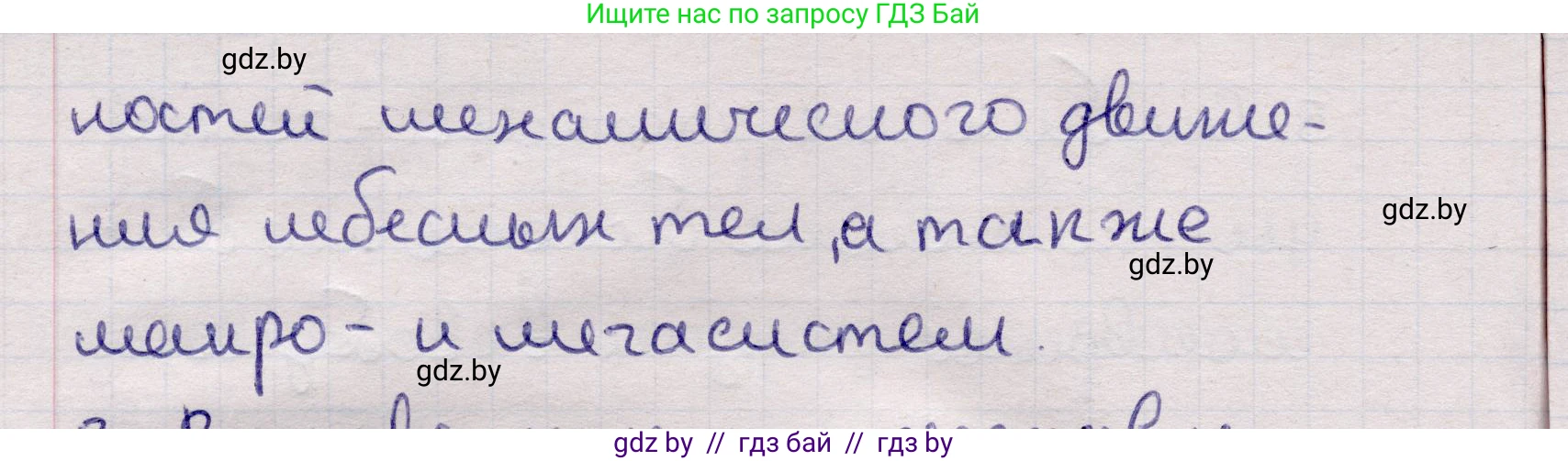 Физика, 11 класс Учебник, авторы: Жилко Виталий Владимирович, Маркович Леонид Григорьевич, Сокольский Анатолий Алексеевич, издательство Народная асвета, Минск, 2021, страница 272, номер 2, Решение 1 (продолжение 2)