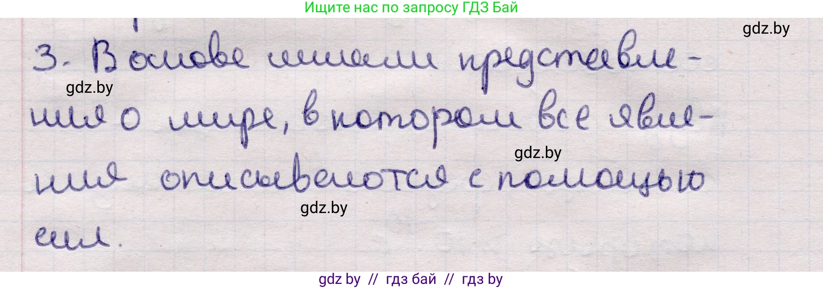 Физика, 11 класс Учебник, авторы: Жилко Виталий Владимирович, Маркович Леонид Григорьевич, Сокольский Анатолий Алексеевич, издательство Народная асвета, Минск, 2021, страница 272, номер 3, Решение 1