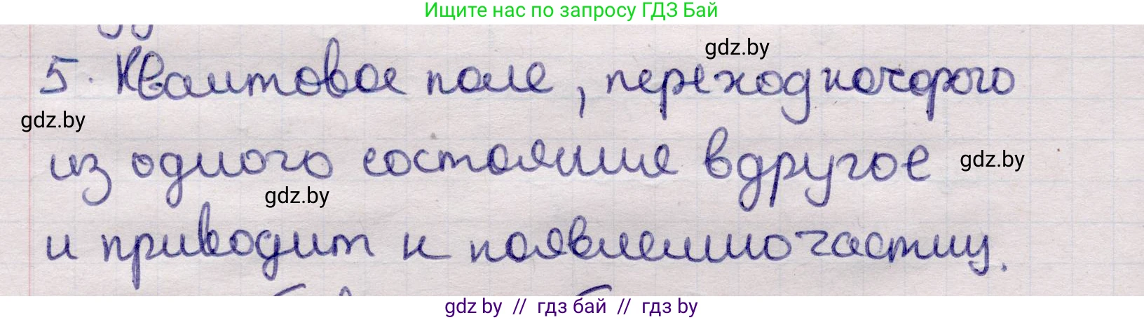 Физика, 11 класс Учебник, авторы: Жилко Виталий Владимирович, Маркович Леонид Григорьевич, Сокольский Анатолий Алексеевич, издательство Народная асвета, Минск, 2021, страница 272, номер 5, Решение 1