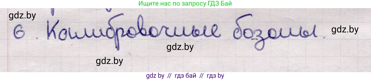 Физика, 11 класс Учебник, авторы: Жилко Виталий Владимирович, Маркович Леонид Григорьевич, Сокольский Анатолий Алексеевич, издательство Народная асвета, Минск, 2021, страница 273, номер 6, Решение 1