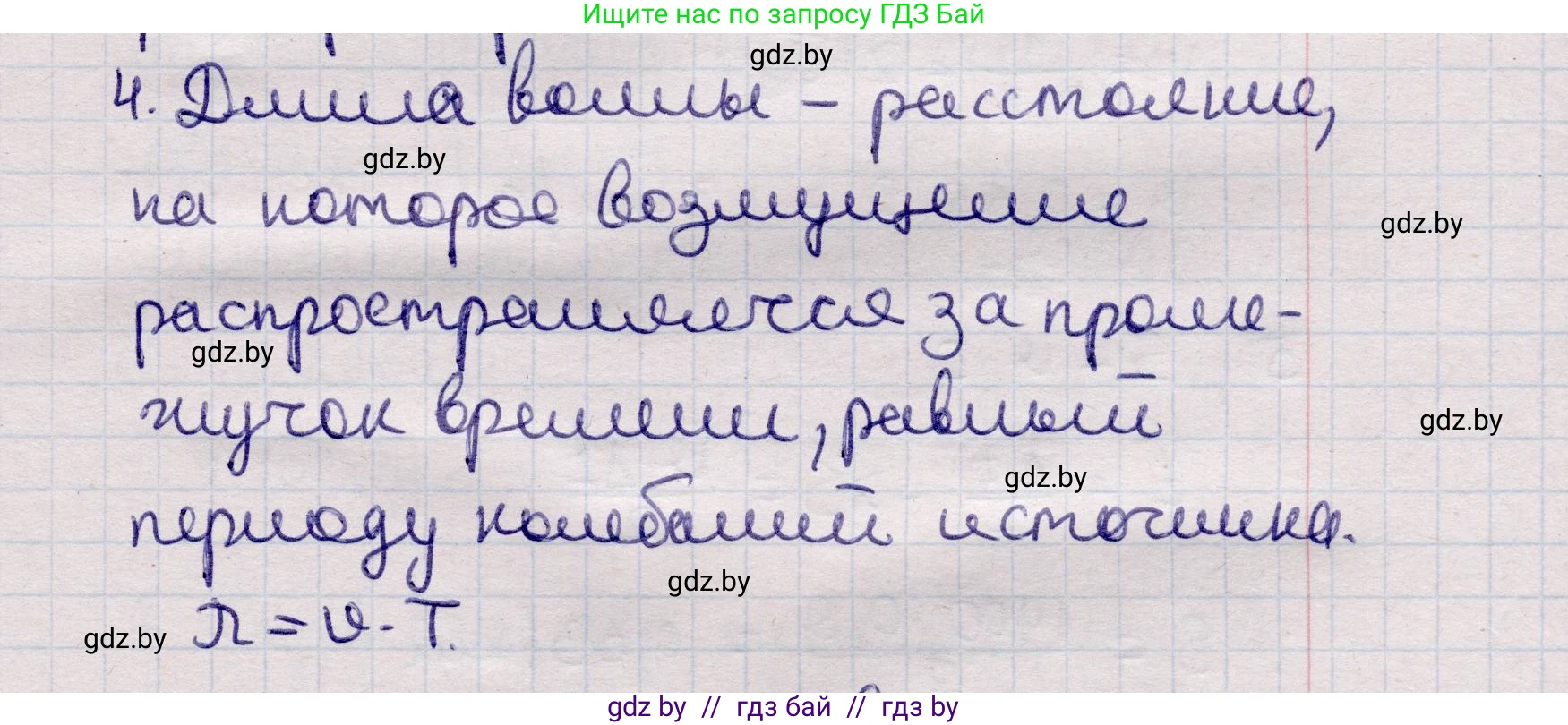 Физика, 11 класс Учебник, авторы: Жилко Виталий Владимирович, Маркович Леонид Григорьевич, Сокольский Анатолий Алексеевич, издательство Народная асвета, Минск, 2021, страница 37, номер 4, Решение 1