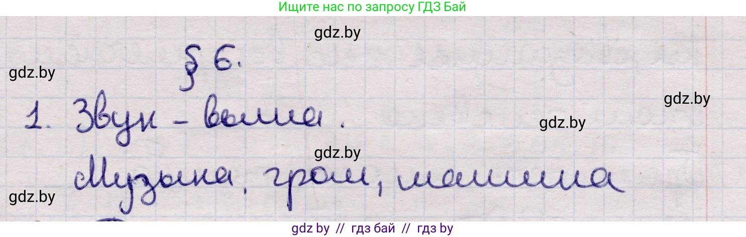 Физика, 11 класс Учебник, авторы: Жилко Виталий Владимирович, Маркович Леонид Григорьевич, Сокольский Анатолий Алексеевич, издательство Народная асвета, Минск, 2021, страница 44, номер 1, Решение 1