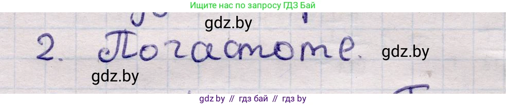 Физика, 11 класс Учебник, авторы: Жилко Виталий Владимирович, Маркович Леонид Григорьевич, Сокольский Анатолий Алексеевич, издательство Народная асвета, Минск, 2021, страница 44, номер 2, Решение 1