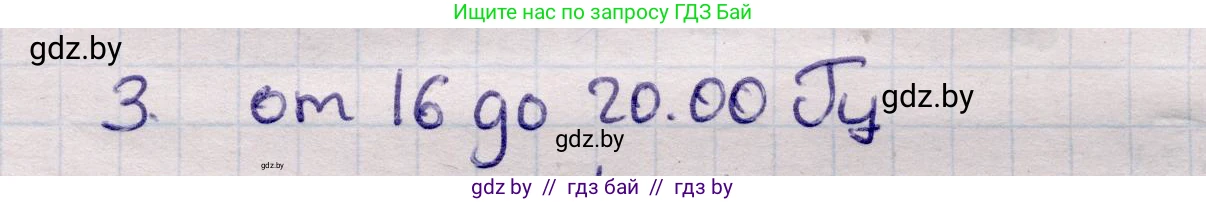 Физика, 11 класс Учебник, авторы: Жилко Виталий Владимирович, Маркович Леонид Григорьевич, Сокольский Анатолий Алексеевич, издательство Народная асвета, Минск, 2021, страница 44, номер 3, Решение 1