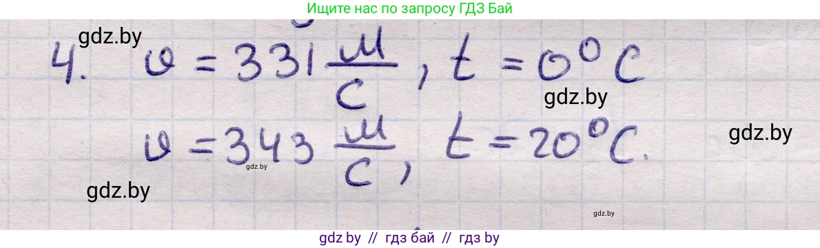 Физика, 11 класс Учебник, авторы: Жилко Виталий Владимирович, Маркович Леонид Григорьевич, Сокольский Анатолий Алексеевич, издательство Народная асвета, Минск, 2021, страница 44, номер 4, Решение 1