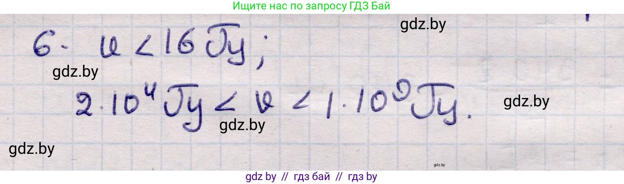 Физика, 11 класс Учебник, авторы: Жилко Виталий Владимирович, Маркович Леонид Григорьевич, Сокольский Анатолий Алексеевич, издательство Народная асвета, Минск, 2021, страница 44, номер 6, Решение 1