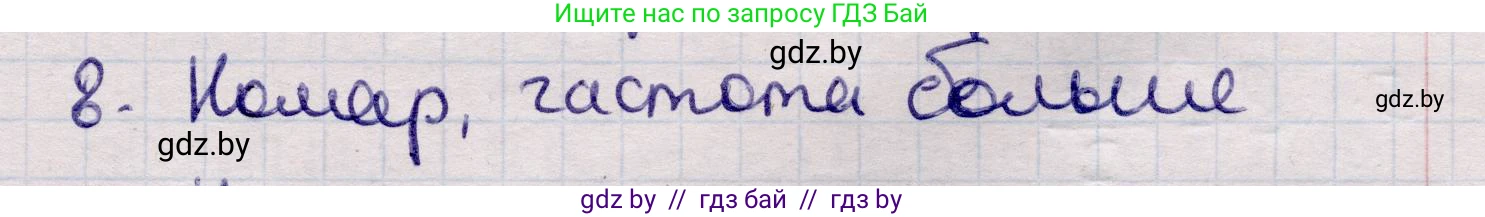 Физика, 11 класс Учебник, авторы: Жилко Виталий Владимирович, Маркович Леонид Григорьевич, Сокольский Анатолий Алексеевич, издательство Народная асвета, Минск, 2021, страница 45, номер 8, Решение 1