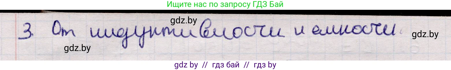 Физика, 11 класс Учебник, авторы: Жилко Виталий Владимирович, Маркович Леонид Григорьевич, Сокольский Анатолий Алексеевич, издательство Народная асвета, Минск, 2021, страница 57, номер 3, Решение 1