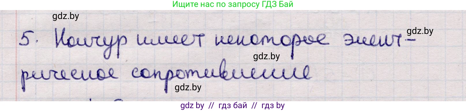Физика, 11 класс Учебник, авторы: Жилко Виталий Владимирович, Маркович Леонид Григорьевич, Сокольский Анатолий Алексеевич, издательство Народная асвета, Минск, 2021, страница 57, номер 5, Решение 1