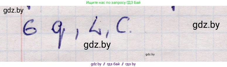 Физика, 11 класс Учебник, авторы: Жилко Виталий Владимирович, Маркович Леонид Григорьевич, Сокольский Анатолий Алексеевич, издательство Народная асвета, Минск, 2021, страница 57, номер 6, Решение 1