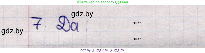 Физика, 11 класс Учебник, авторы: Жилко Виталий Владимирович, Маркович Леонид Григорьевич, Сокольский Анатолий Алексеевич, издательство Народная асвета, Минск, 2021, страница 57, номер 8, Решение 1