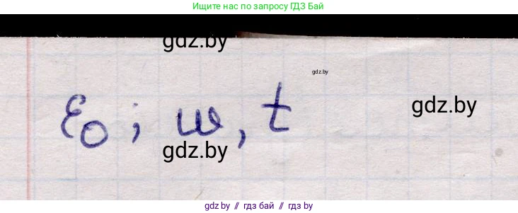 Физика, 11 класс Учебник, авторы: Жилко Виталий Владимирович, Маркович Леонид Григорьевич, Сокольский Анатолий Алексеевич, издательство Народная асвета, Минск, 2021, страница 63, номер 2, Решение 1 (продолжение 2)