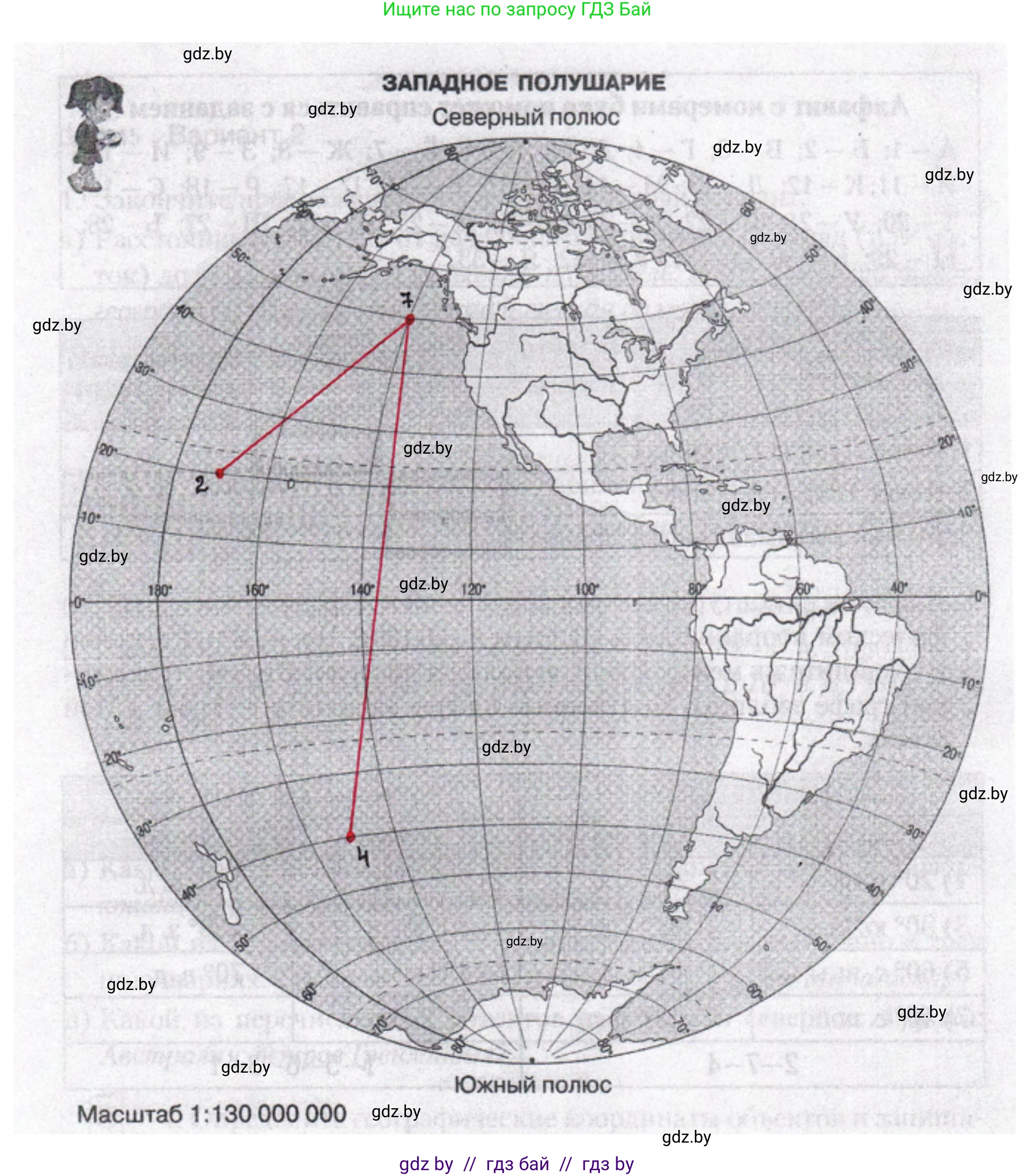 География, 6 класс Тетрадь для практических работ, авторы: Кольмакова Елена Генадьевна, Пикулик Валентина Владимировна, издательство Аверсэв, Минск, 2023, страница 21, номер 5, Решение