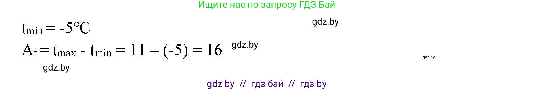 География, 6 класс Тетрадь для практических работ, авторы: Кольмакова Елена Генадьевна, Пикулик Валентина Владимировна, издательство Аверсэв, Минск, 2023, страница 34, номер 1, Решение (продолжение 2)