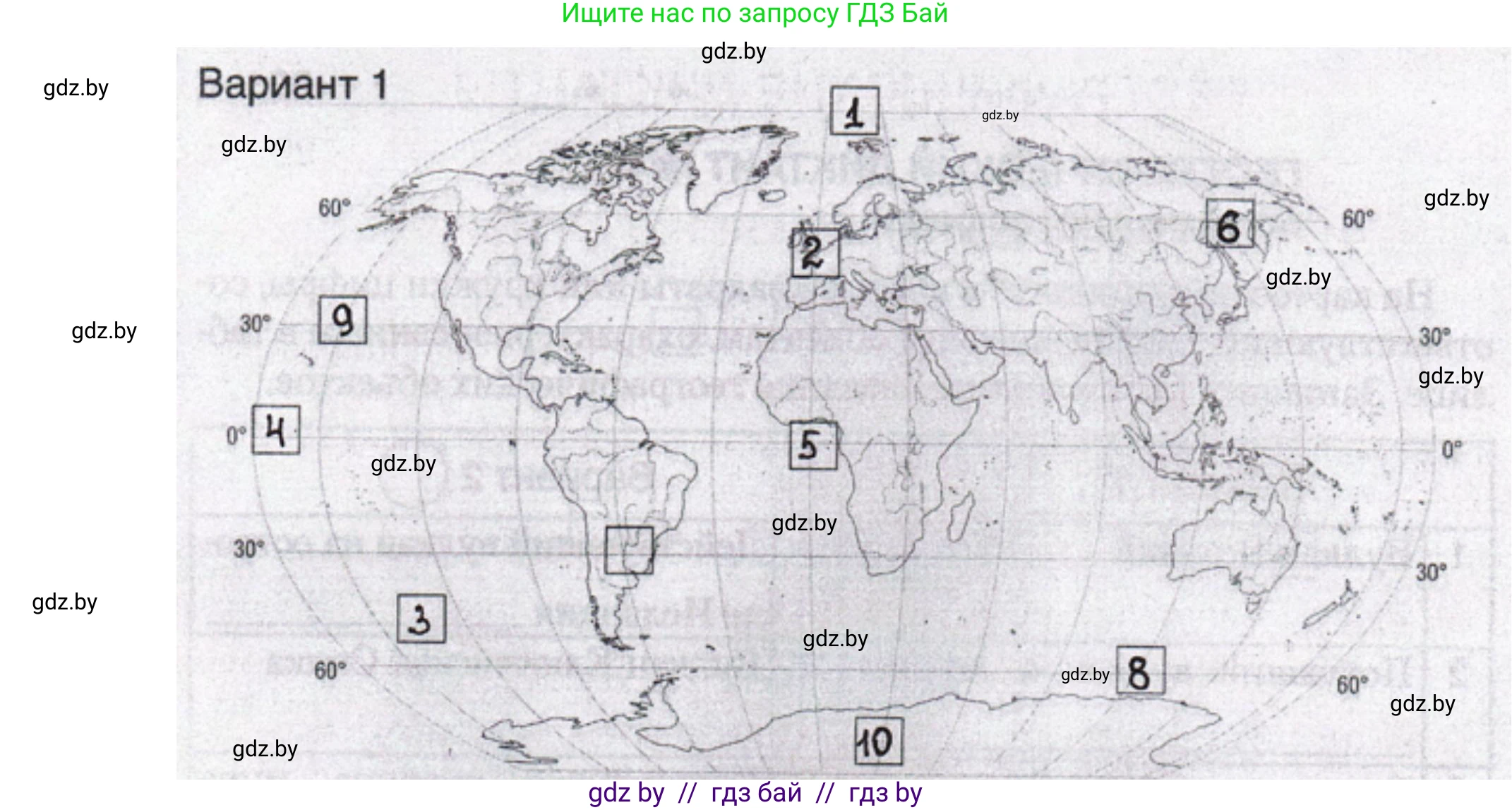 География, 6 класс Тетрадь для практических работ, авторы: Кольмакова Елена Генадьевна, Пикулик Валентина Владимировна, издательство Аверсэв, Минск, 2023, страница 86, Решение (продолжение 2)