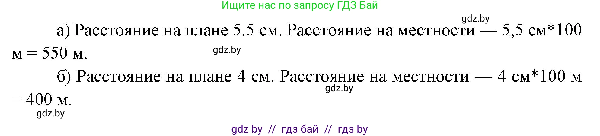 География, 6 класс Тетрадь для практических работ, авторы: Витченко Александр Николаевич, Станкевич Наталья Григорьевна, издательство Аверсэв, Минск, 2024, голубого цвета, страница 6, номер 5, Решение