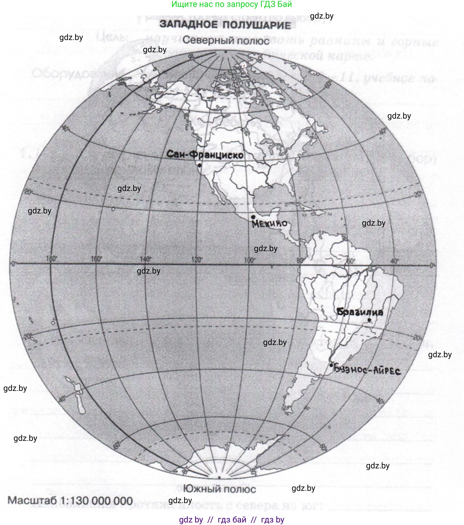 География, 6 класс Тетрадь для практических работ, авторы: Витченко Александр Николаевич, Станкевич Наталья Григорьевна, издательство Аверсэв, Минск, 2024, голубого цвета, страница 8, номер 2, Решение