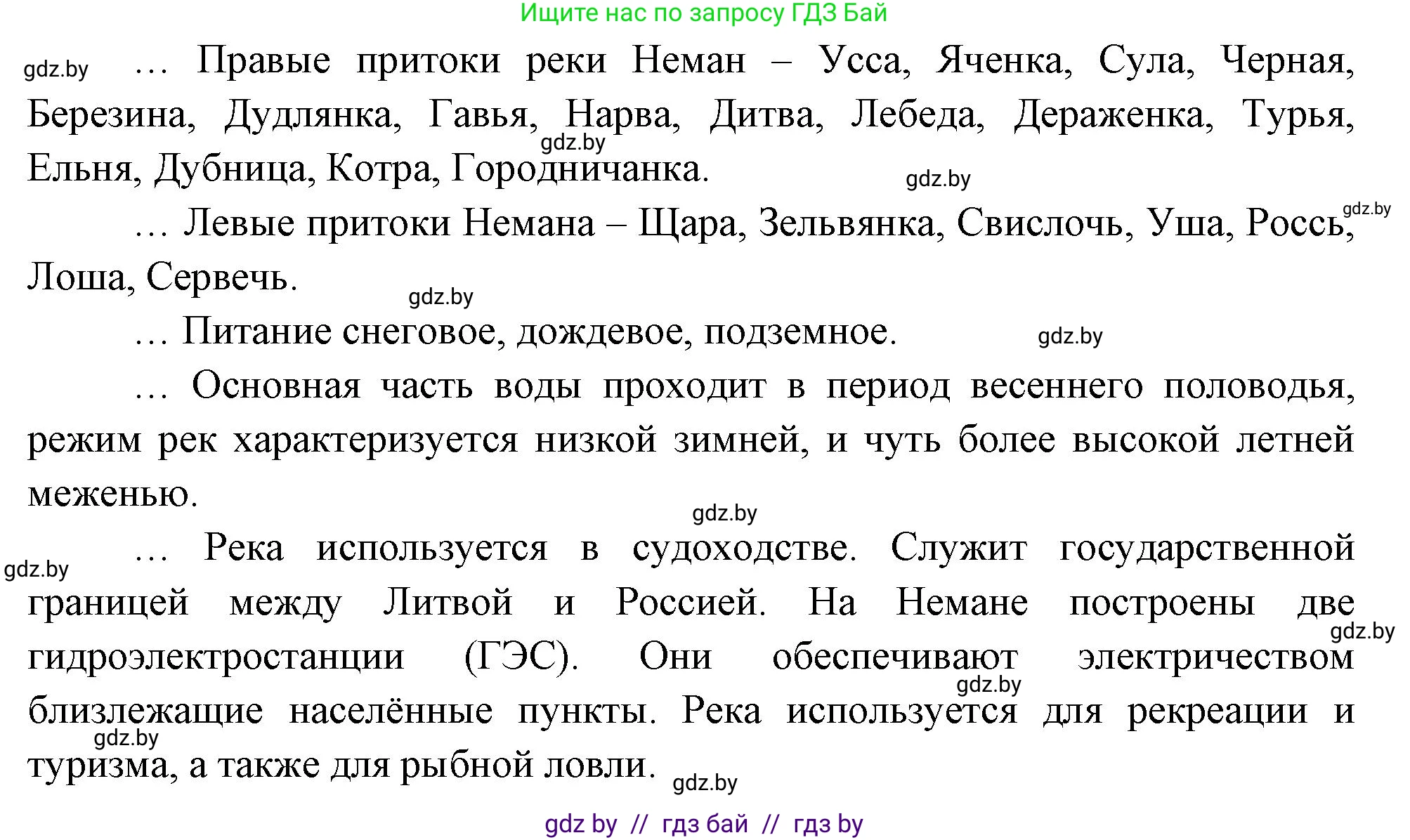 География, 6 класс Тетрадь для практических работ, авторы: Витченко Александр Николаевич, Станкевич Наталья Григорьевна, издательство Аверсэв, Минск, 2024, голубого цвета, страница 19, Решение (продолжение 2)