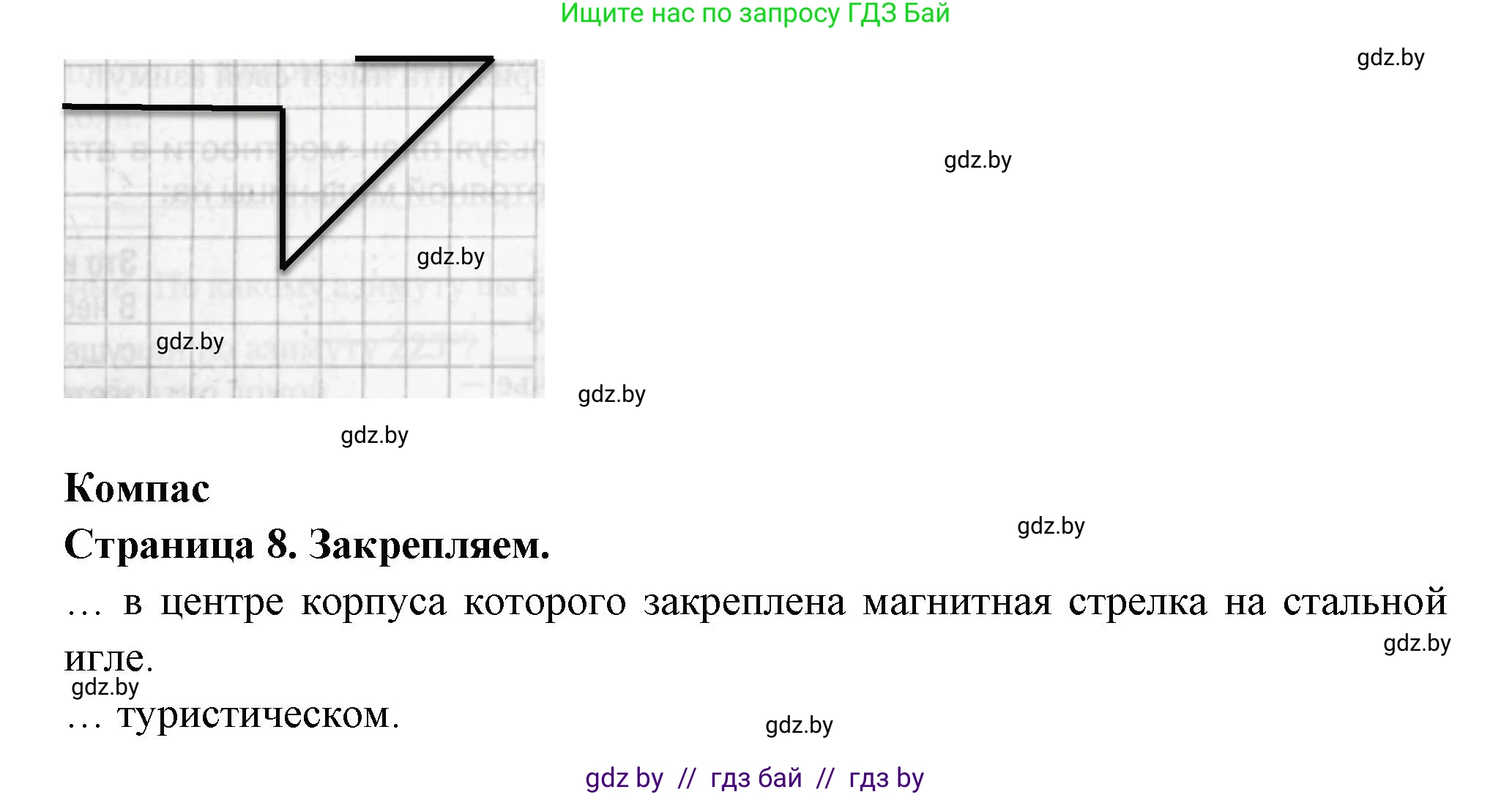 География, 6 класс рабочая тетрадь, авторы: Кольмакова Елена Генадьевна, Пикулик Валентина Владимировна, издательство Аверсэв, Минск, 2022, бирюзового цвета, страница 7, номер 3, Решение