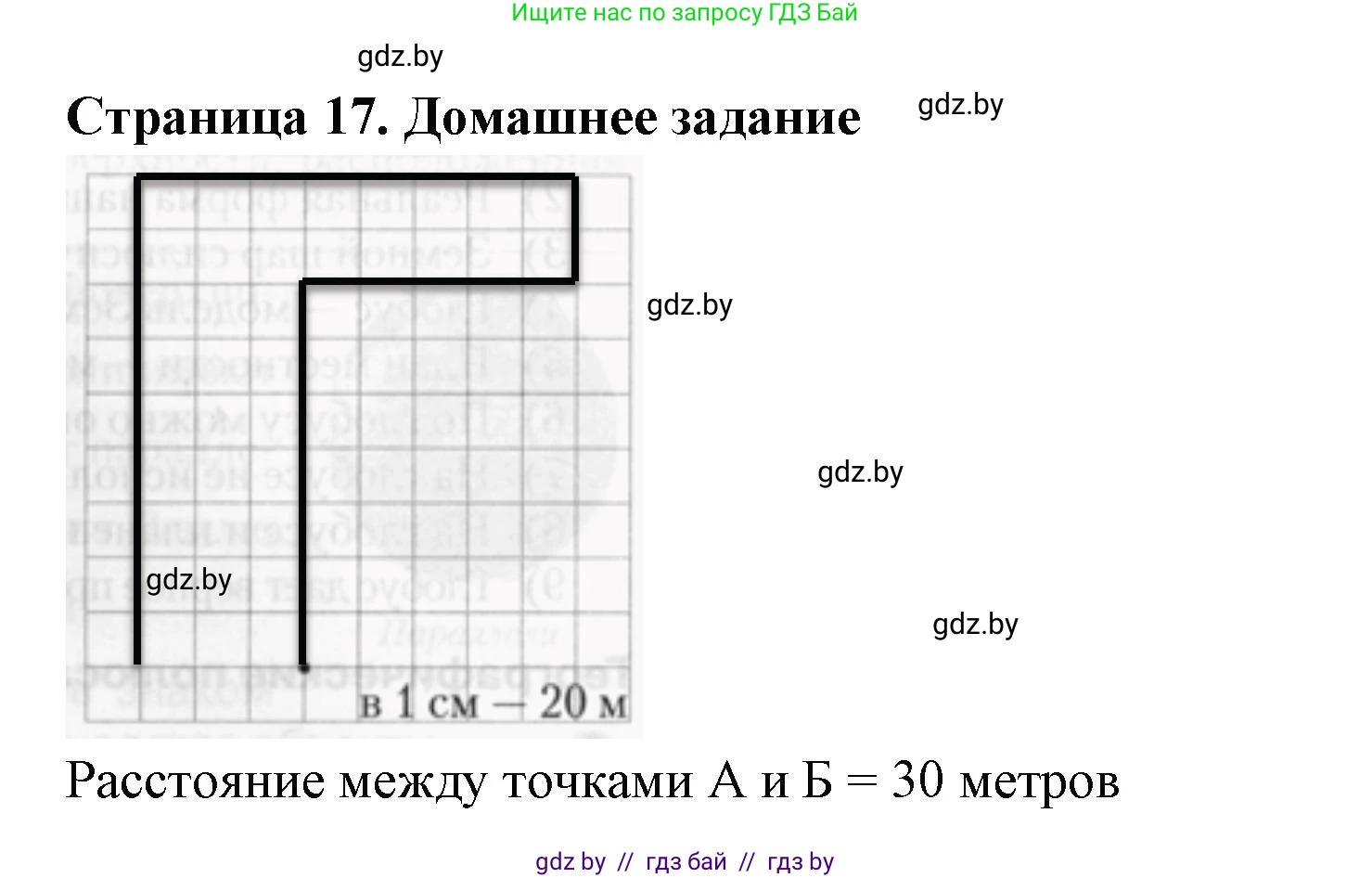 География, 6 класс рабочая тетрадь, авторы: Кольмакова Елена Генадьевна, Пикулик Валентина Владимировна, издательство Аверсэв, Минск, 2022, бирюзового цвета, страница 17, Решение