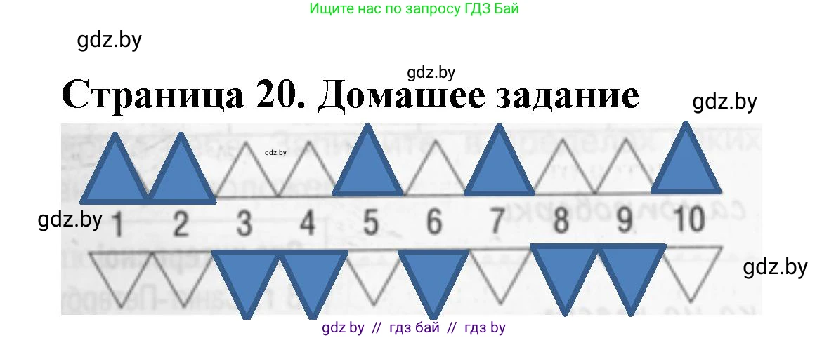 География, 6 класс рабочая тетрадь, авторы: Кольмакова Елена Генадьевна, Пикулик Валентина Владимировна, издательство Аверсэв, Минск, 2022, бирюзового цвета, страница 20, Решение