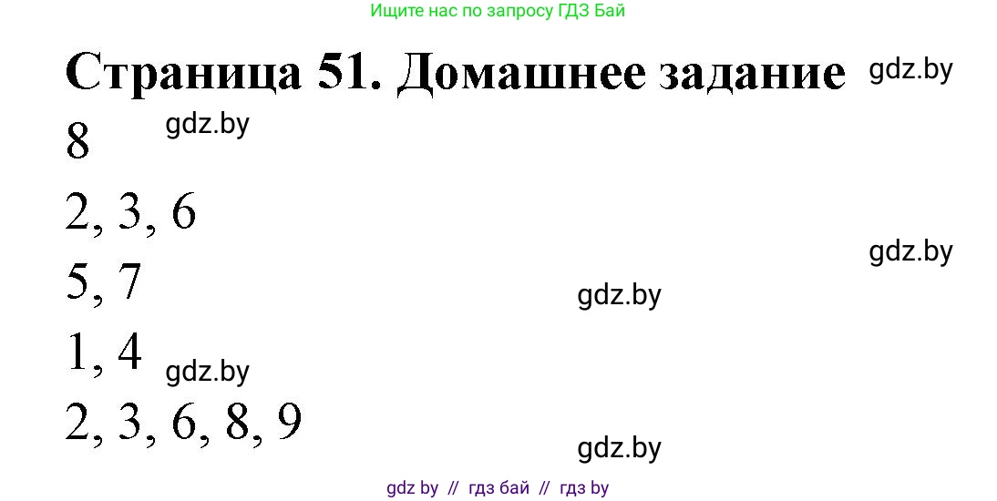 География, 6 класс рабочая тетрадь, авторы: Кольмакова Елена Генадьевна, Пикулик Валентина Владимировна, издательство Аверсэв, Минск, 2022, бирюзового цвета, страница 51, Решение