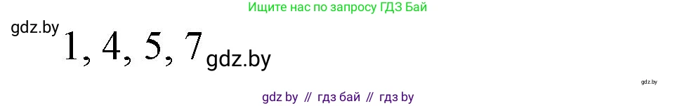 География, 6 класс рабочая тетрадь, авторы: Кольмакова Елена Генадьевна, Пикулик Валентина Владимировна, издательство Аверсэв, Минск, 2022, бирюзового цвета, страница 51, Решение (продолжение 2)