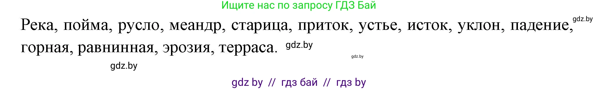 География, 6 класс рабочая тетрадь, авторы: Кольмакова Елена Генадьевна, Пикулик Валентина Владимировна, издательство Аверсэв, Минск, 2022, бирюзового цвета, страница 107, Решение