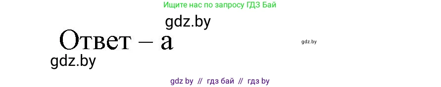 География, 6 класс рабочая тетрадь, авторы: Кольмакова Елена Генадьевна, Пикулик Валентина Владимировна, издательство Аверсэв, Минск, 2022, бирюзового цвета, страница 120, номер 3, Решение