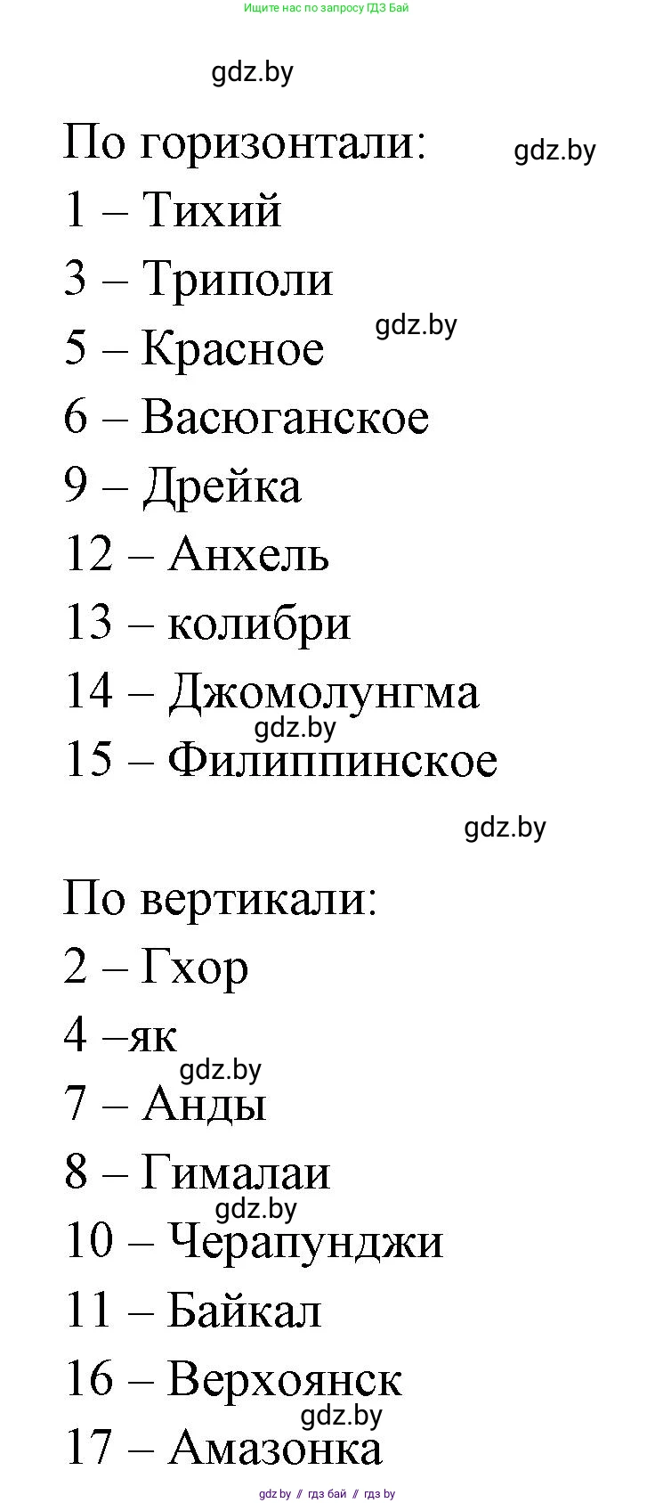 География, 6 класс рабочая тетрадь, авторы: Кольмакова Елена Генадьевна, Пикулик Валентина Владимировна, издательство Аверсэв, Минск, 2022, бирюзового цвета, страница 126, номер 4, Решение