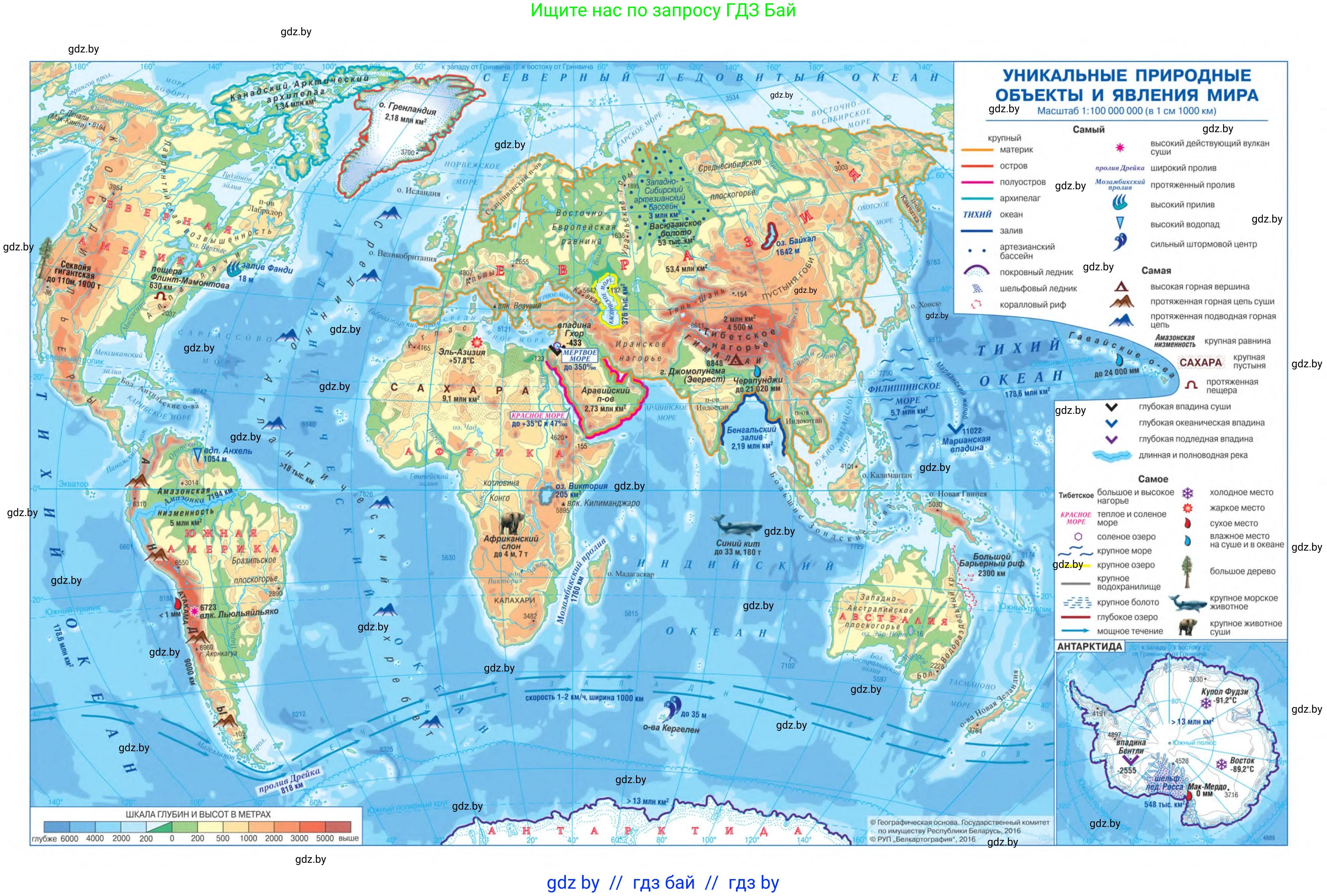 География, 6 класс Учебник, авторы: Кольмакова Елена Генадьевна, Пикулик Валентина Владимировна, издательство Народная асвета, Минск, 2022, 