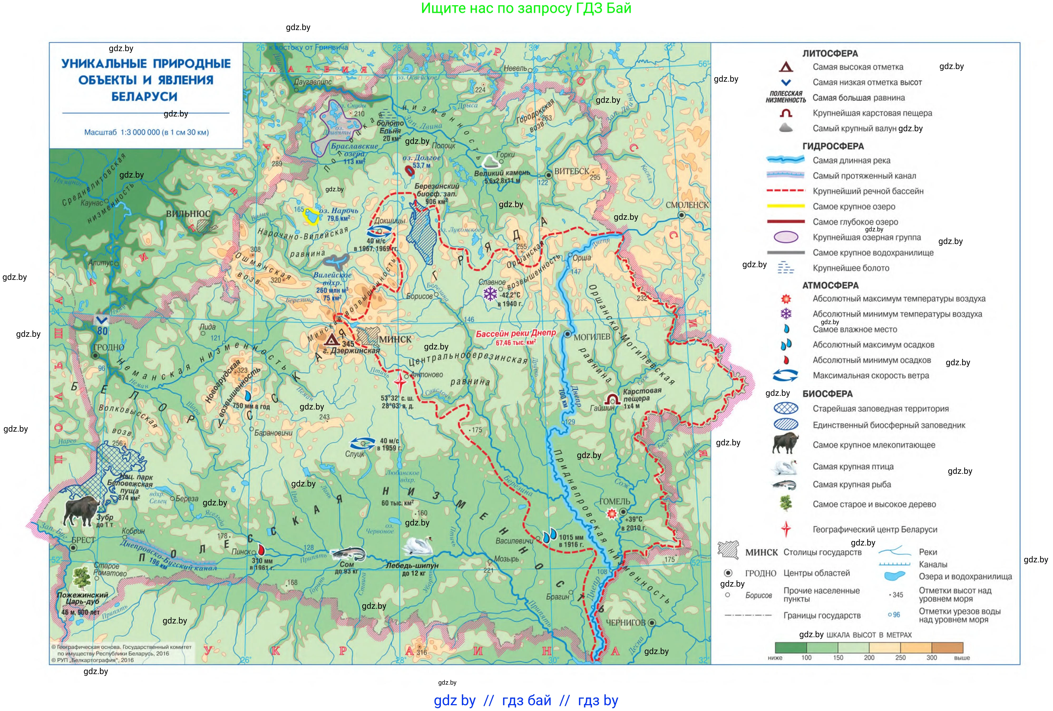 География, 6 класс Учебник, авторы: Кольмакова Елена Генадьевна, Пикулик Валентина Владимировна, издательство Народная асвета, Минск, 2022, 