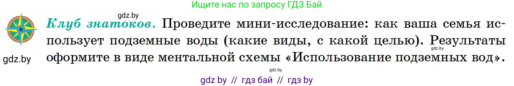 География, 6 класс Учебник, авторы: Кольмакова Елена Генадьевна, Пикулик Валентина Владимировна, издательство Народная асвета, Минск, 2022, страница 141, Условие