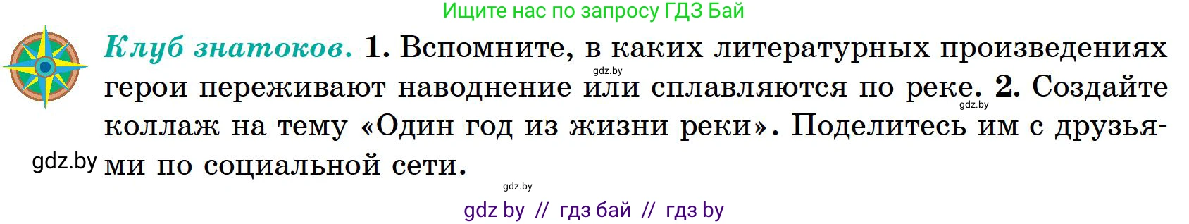 География, 6 класс Учебник, авторы: Кольмакова Елена Генадьевна, Пикулик Валентина Владимировна, издательство Народная асвета, Минск, 2022, страница 150, Условие
