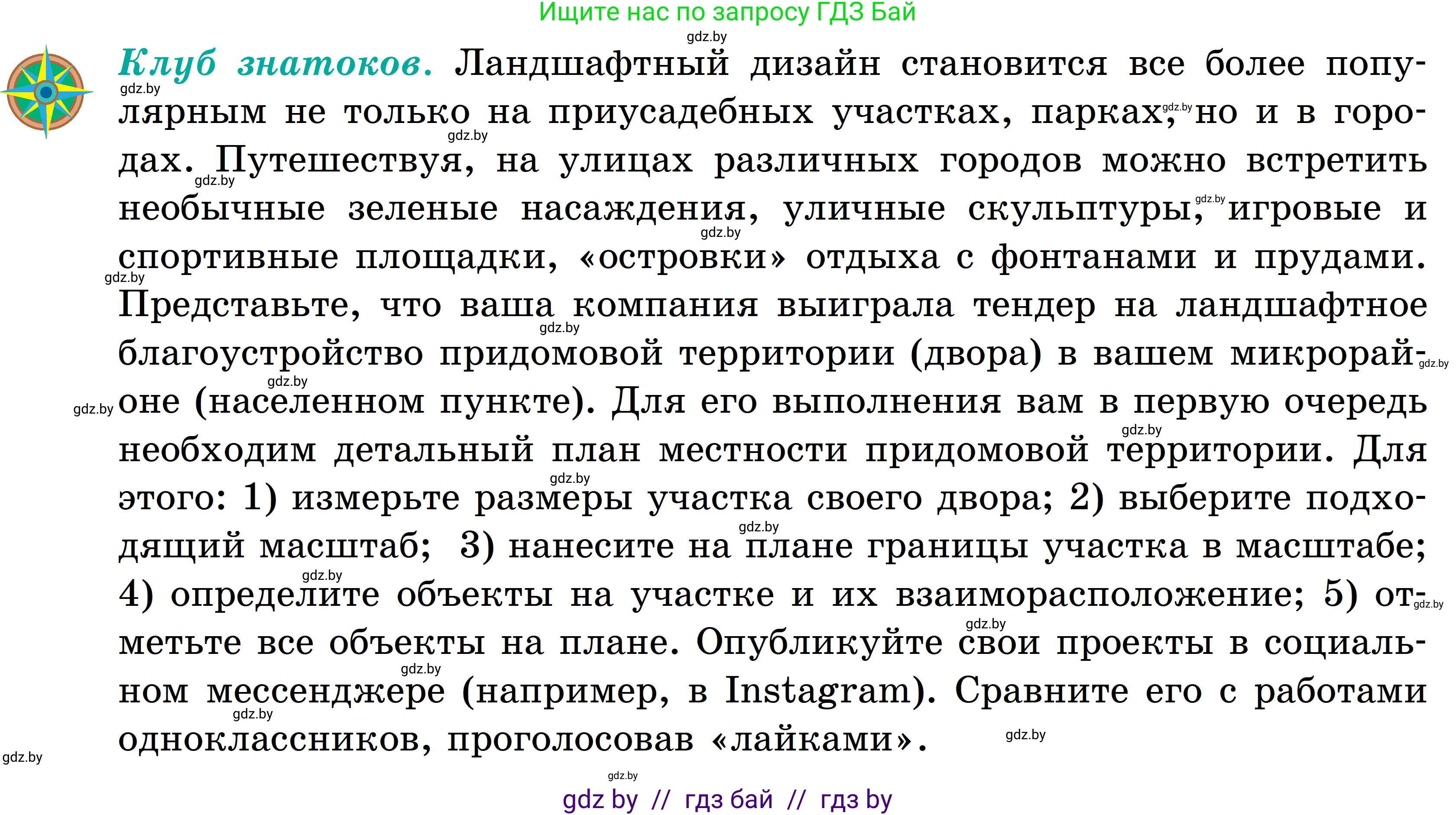 География, 6 класс Учебник, авторы: Кольмакова Елена Генадьевна, Пикулик Валентина Владимировна, издательство Народная асвета, Минск, 2022, страница 29, Условие