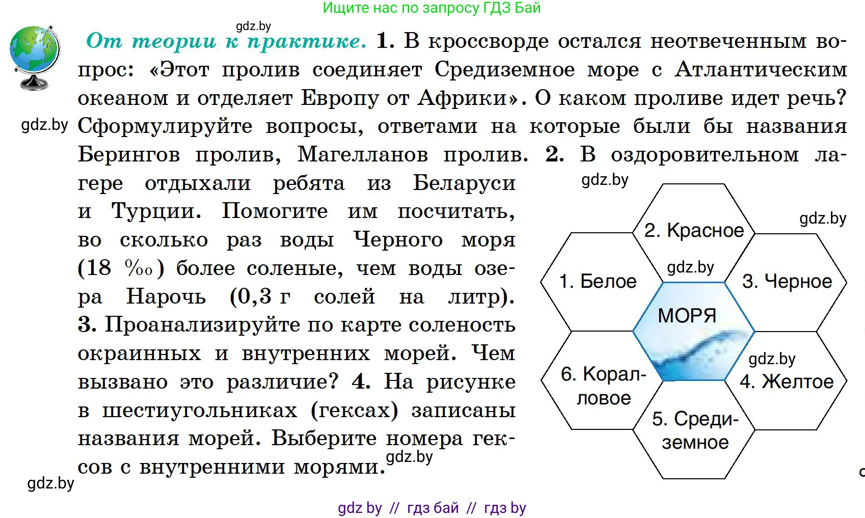 География, 6 класс Учебник, авторы: Кольмакова Елена Генадьевна, Пикулик Валентина Владимировна, издательство Народная асвета, Минск, 2022, страница 129, Условие