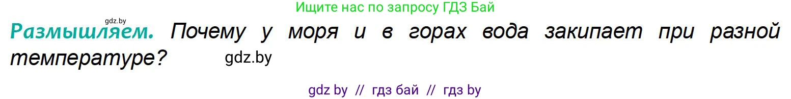 География, 6 класс Учебник, авторы: Кольмакова Елена Генадьевна, Пикулик Валентина Владимировна, издательство Народная асвета, Минск, 2022, страница 98, Условие